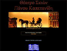 Tablet Screenshot of karagkiozis.com